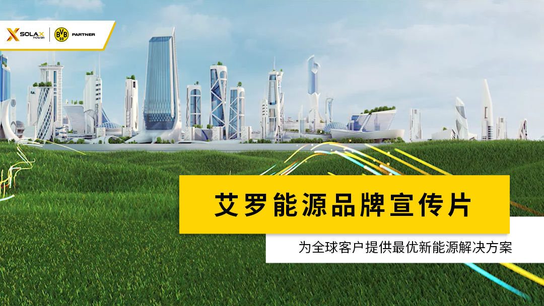 G22恒峰能源品牌宣传片