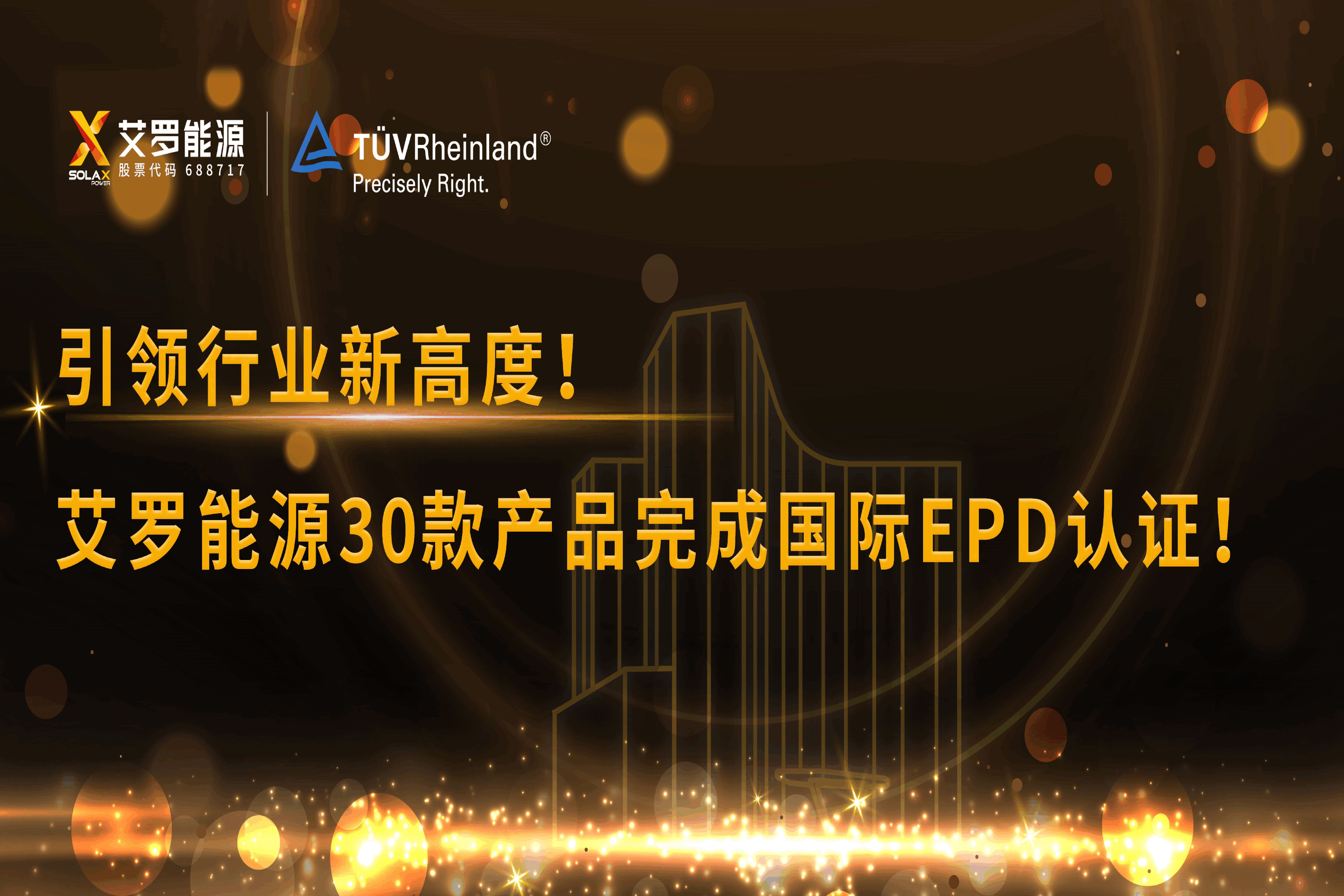企业资讯 | 引领行业新高度！G22恒峰能源30款产品完成国际EPD认证!