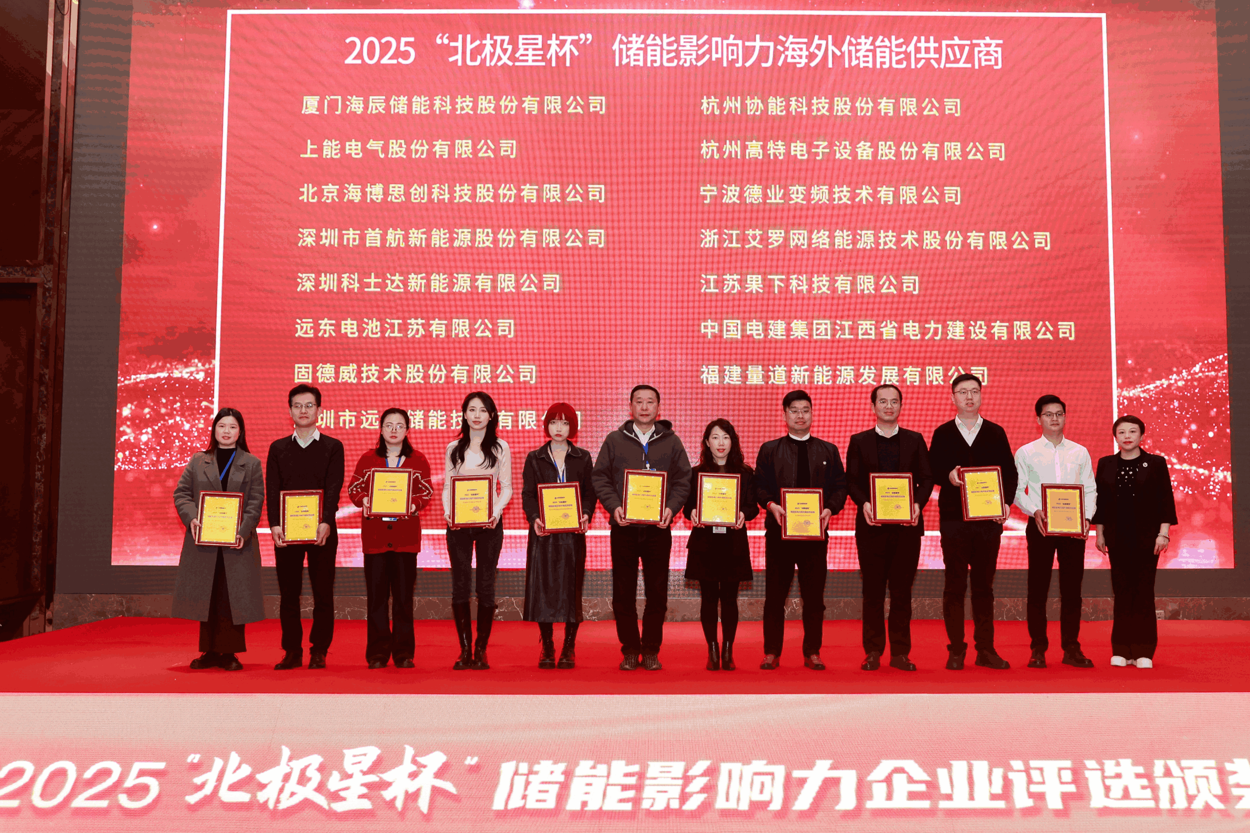 以光为志，拓疆全球 | G22恒峰能源获评储能影响力海外储能供应商